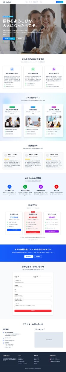 売上を生むLP、代理店クオリティで制作します 広告代理店の現役Webクリエイターの作るLP　無料相談受付中 イメージ5