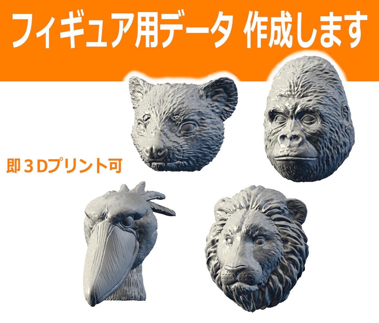 フィギュア用３Dデータ作成します デジタル造形でオリジナルのフィギュアを作りたい方 イメージ1