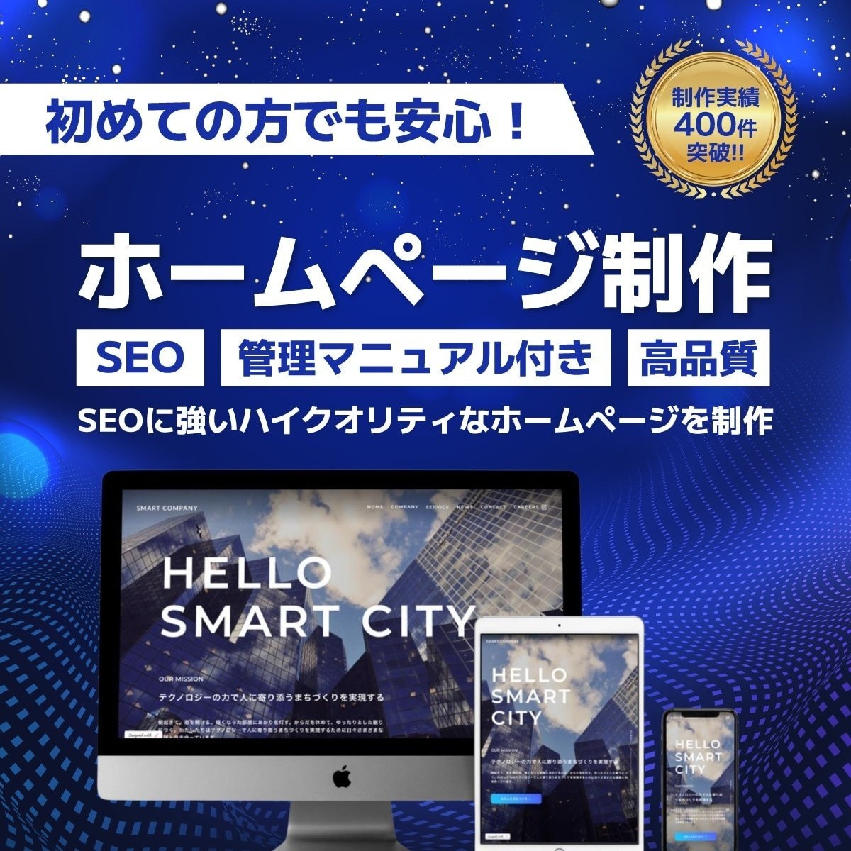 1枠∥集客に繋がるホームページを専門家が制作します SEO対策◎/デザイン◎/コスパ◎/サポート◎/マニュアル◎ イメージ1
