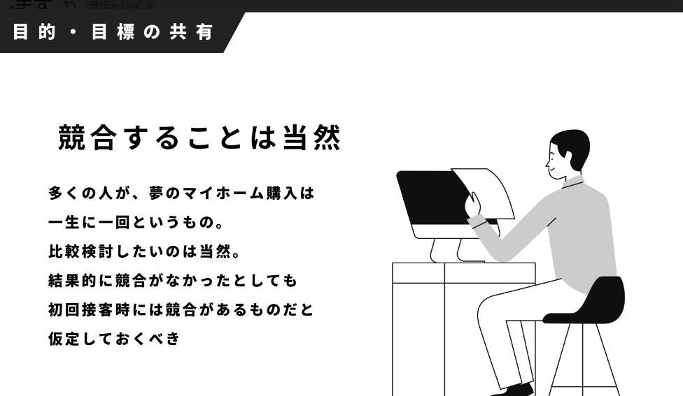 注文住宅の契約1棟上げさせます 契約を取るサポートと楽しさを伝えます。 イメージ4