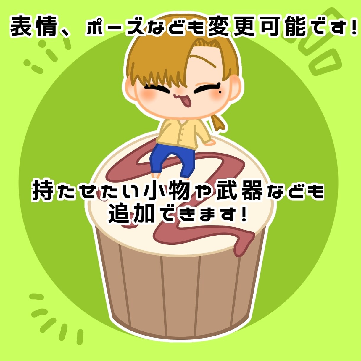 SNSアイコン描きます 可愛いカップケーキに乗ったミニキャラアイコン描きます！ イメージ3