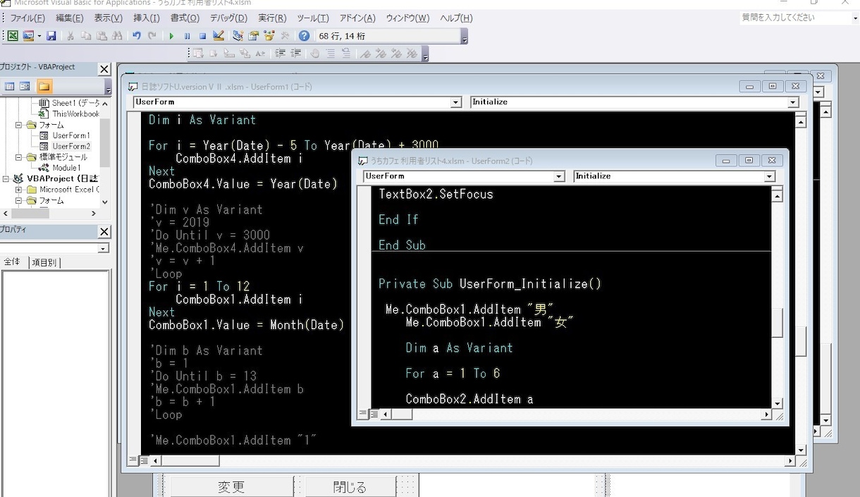 VBAで自動化ツールを作ります VBAで日誌ツールや集計ツールを作って事務作業を効率化します イメージ1