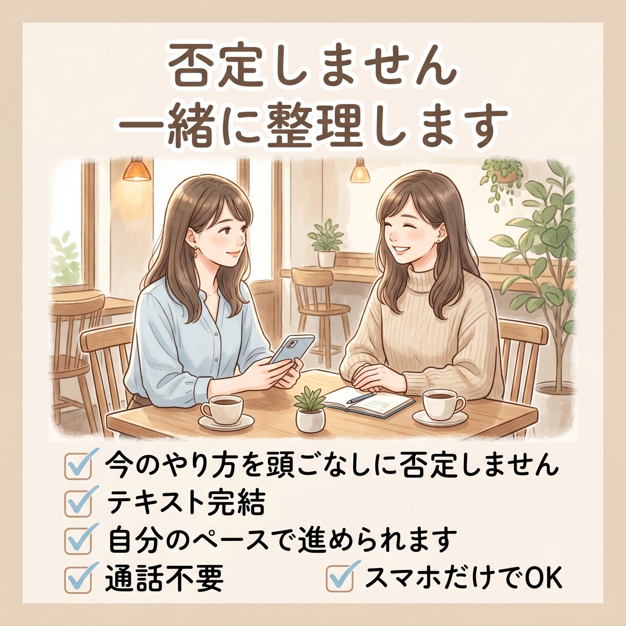 発信迷子を卒業！副業の収益化ルートを整理します 占い＋強み診断｜全５回｜あなた専用オーダーメイドのコンサル イメージ3