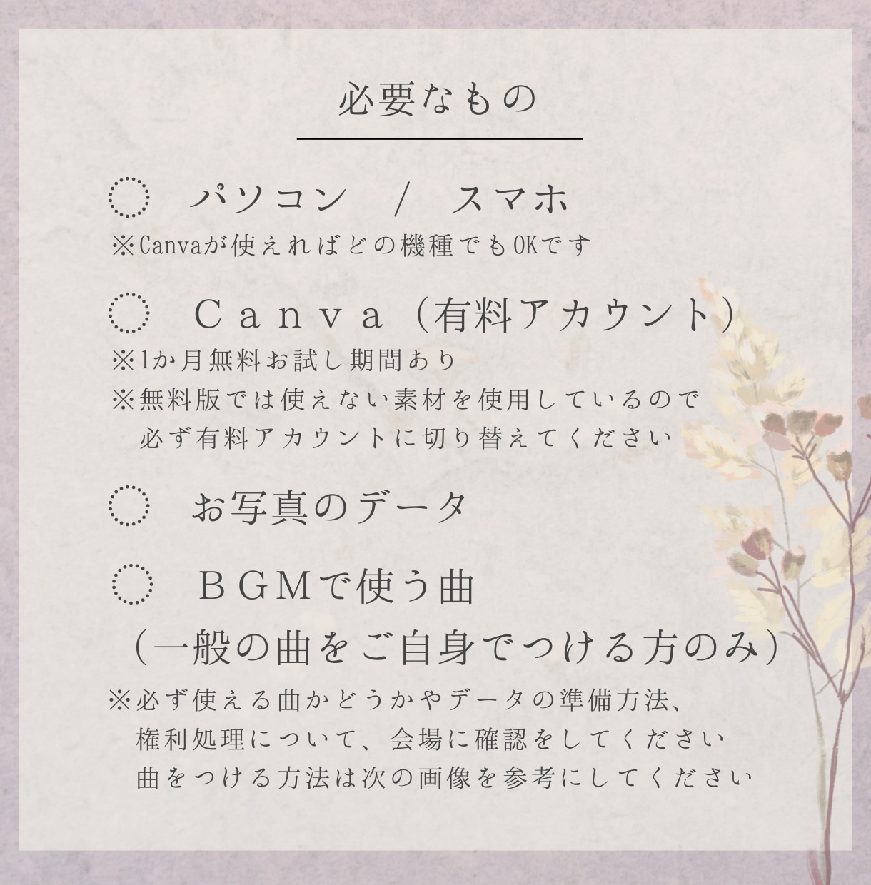 おしゃれ/プロフィールムービーテンプレ納品します シンプルで上品なムービーに。スマホOK！写真と文字の挿入のみ イメージ8