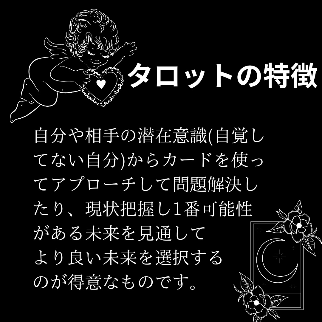 占いでどんな悩み事でも聞きます タロット、ダウジングで悩みを聞きします(1部を除く) イメージ9