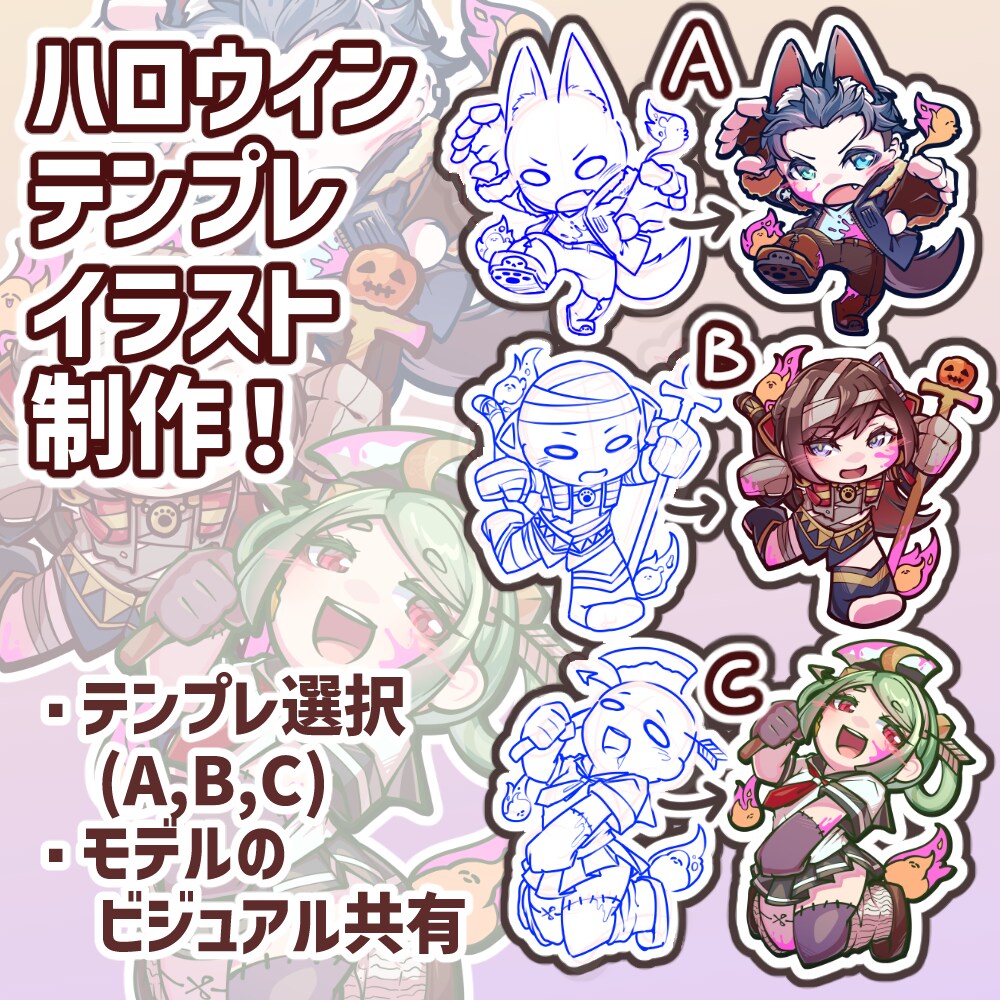 ハロウィン向けのキュートなイラスト、受け付けます テンプレを使って簡単にご依頼可能！ イメージ1