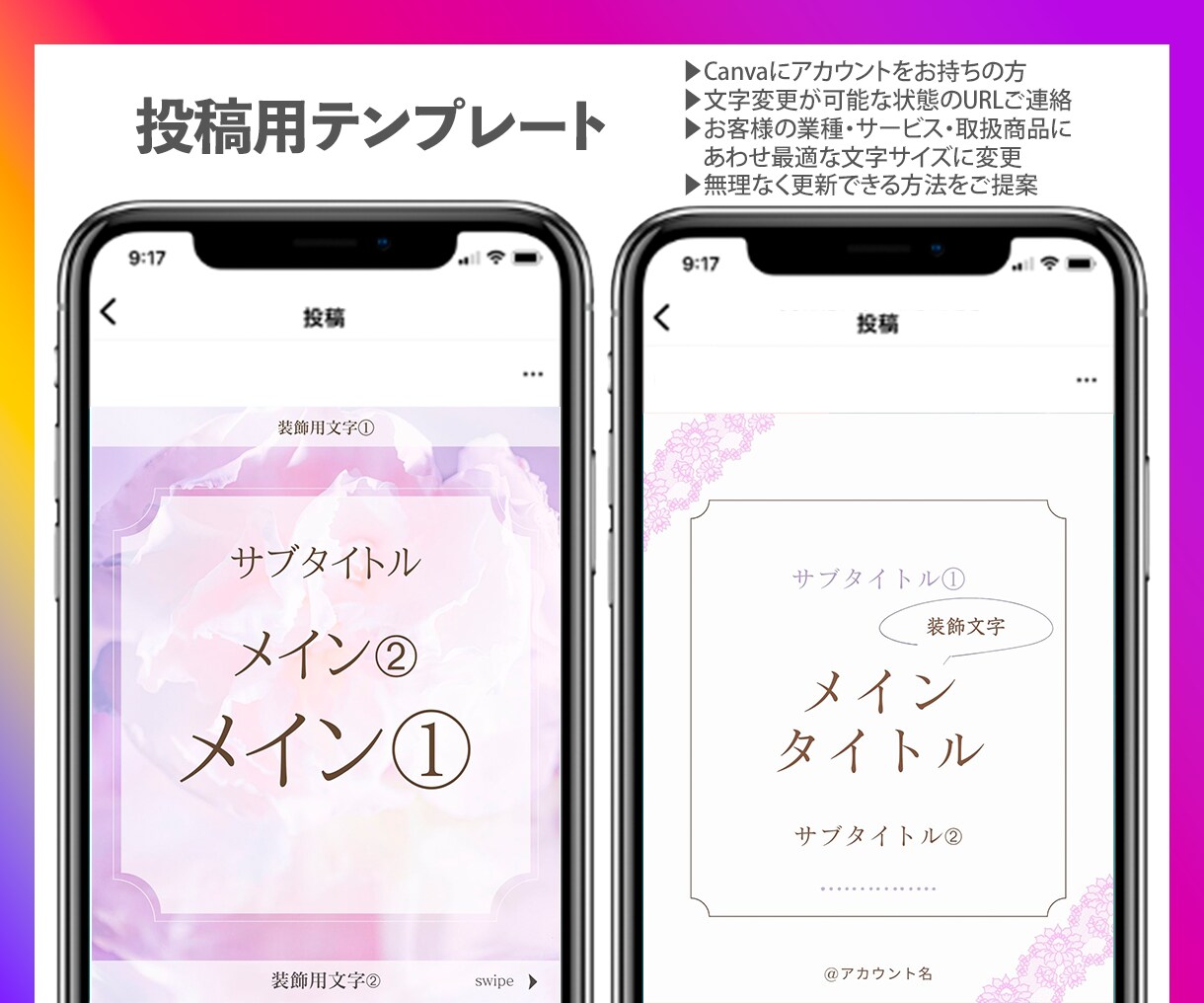 女性向けインスタグラムの投稿画像を作成します あなたの思いしっかり伝わる！デザインで集客をお手伝い イメージ5