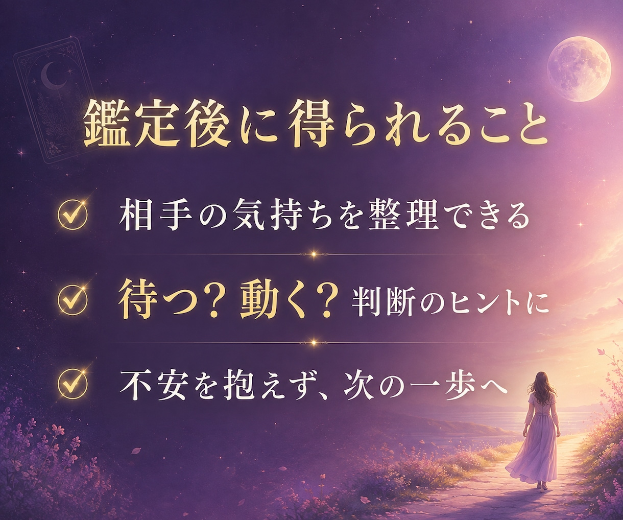 音信不通｜連絡時期と本音を霊視タロットで占います 既読無視・未読無視の理由と連絡が来る可能性を読み解きます イメージ4