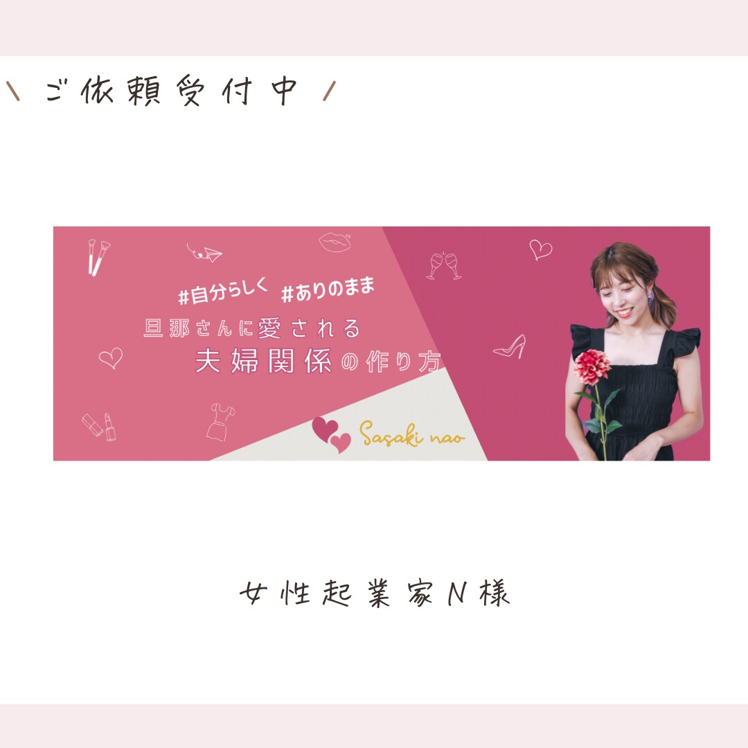 おしゃれで大人可愛いバナー・ヘッダー作成します 丁寧なヒアリングでアメブロやWEBサイトのバナー作成します イメージ5