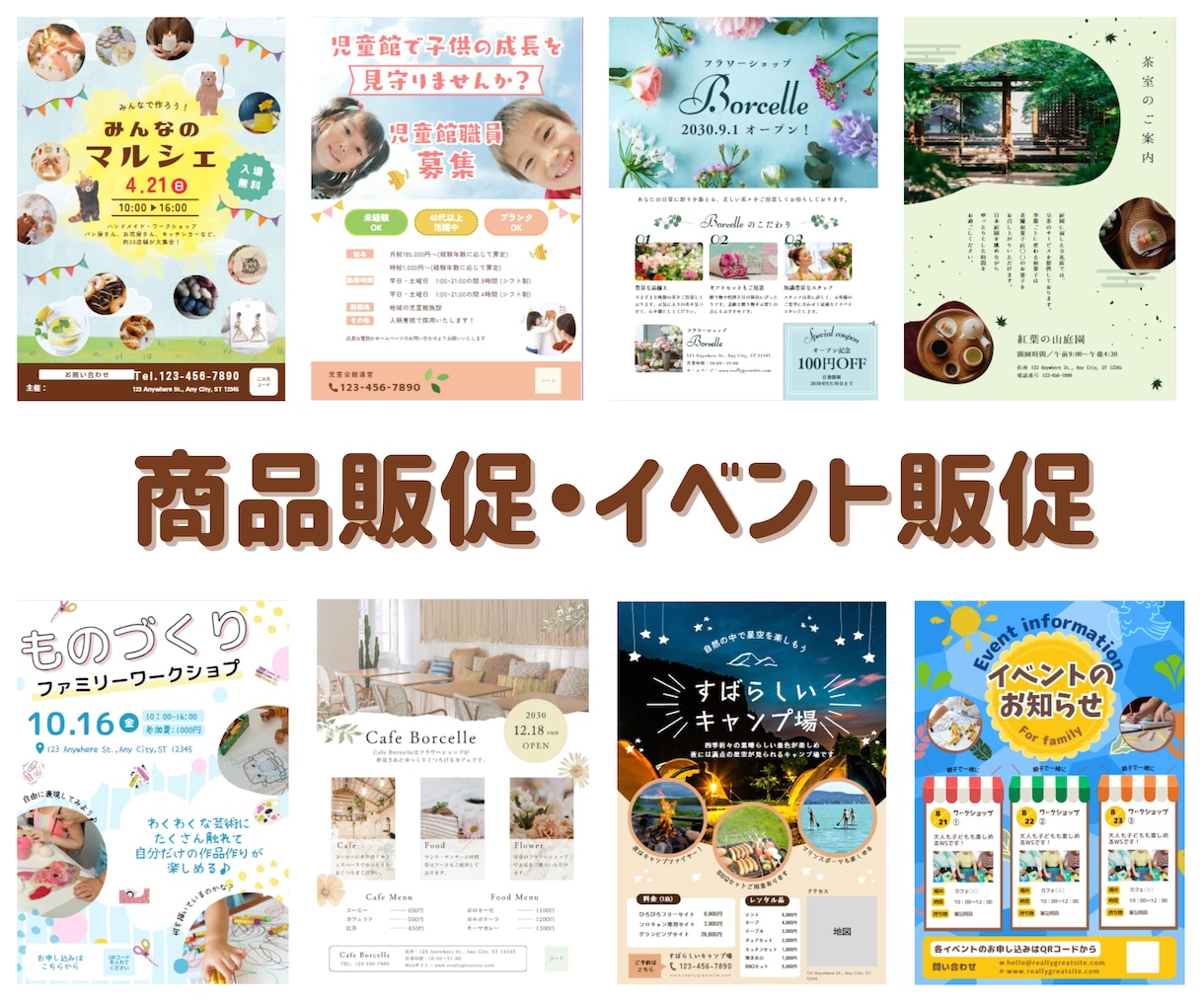 チラシフライヤー 販促物の提案 デザインいたします 店舗、ECでの販促画像、印刷物の提案、デザイン イメージ1