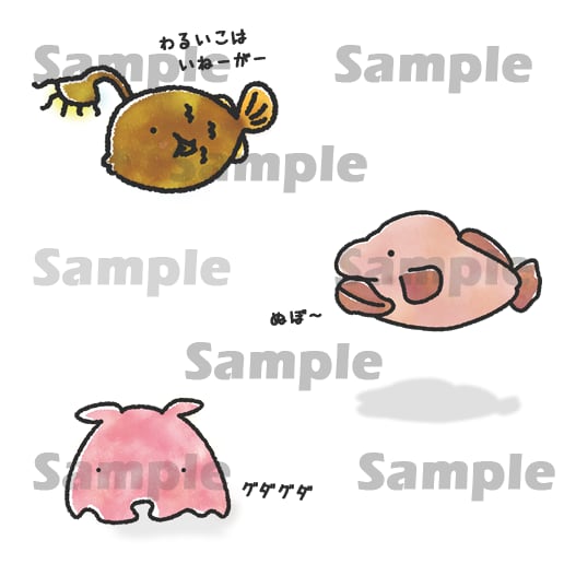 ゆるゆる、脱力系の動物イラストを描きます 深海生物、古代生物、爬虫類、両生類他｜商用利用可 イメージ2