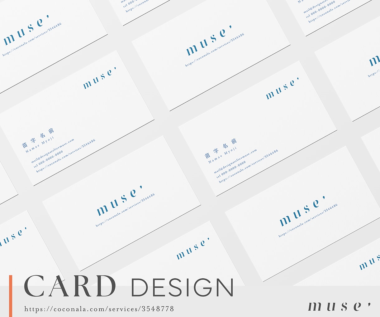 ブランドの魅力が伝わる名刺をデザインします シンプルな美しさを追求した印象に残るカードデザイン イメージ1