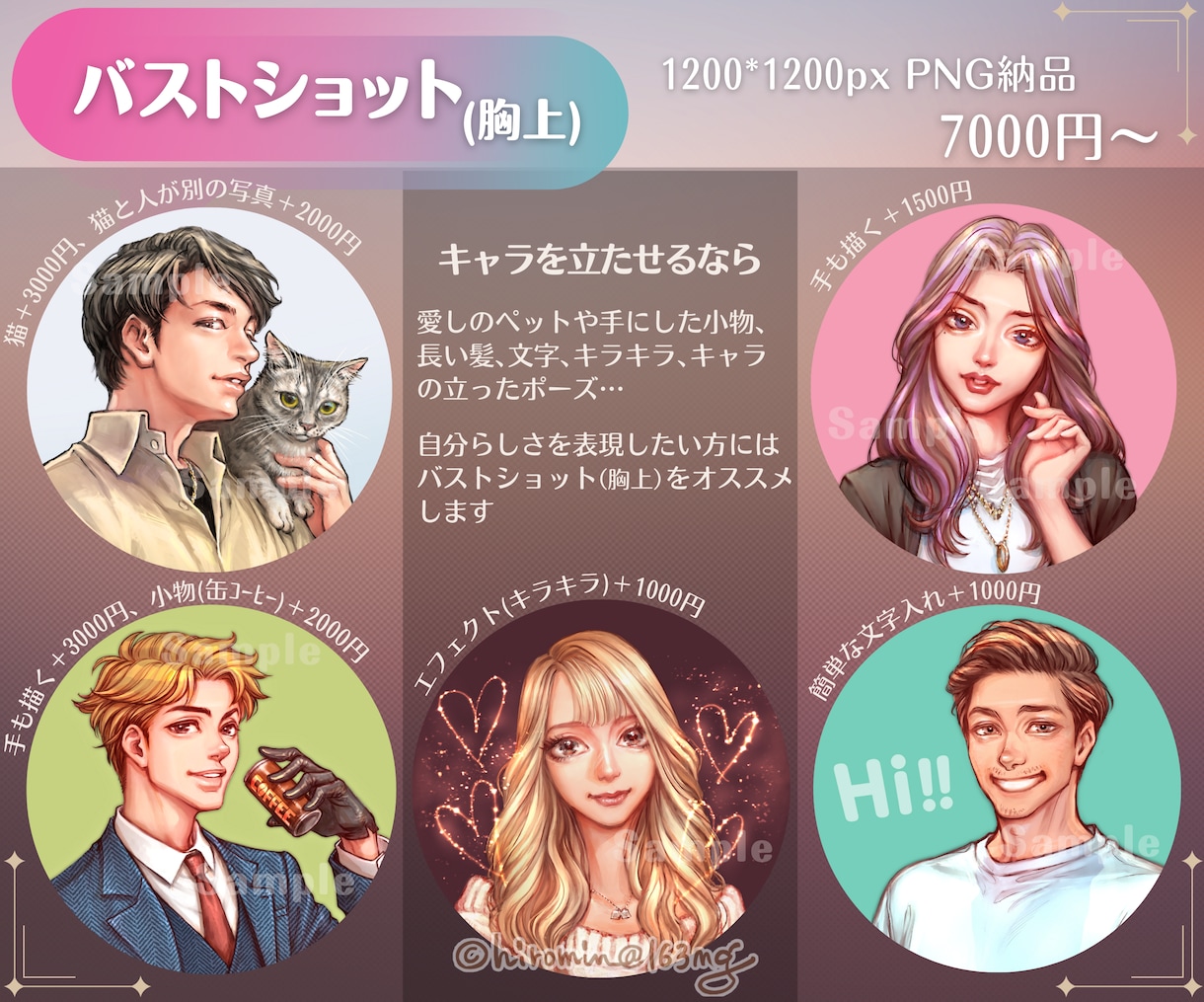８千円➡️５千円で❣️目を惹くアイコン描きます リアルめの美麗イラスト✨似顔絵やペア画も⭕ イメージ3