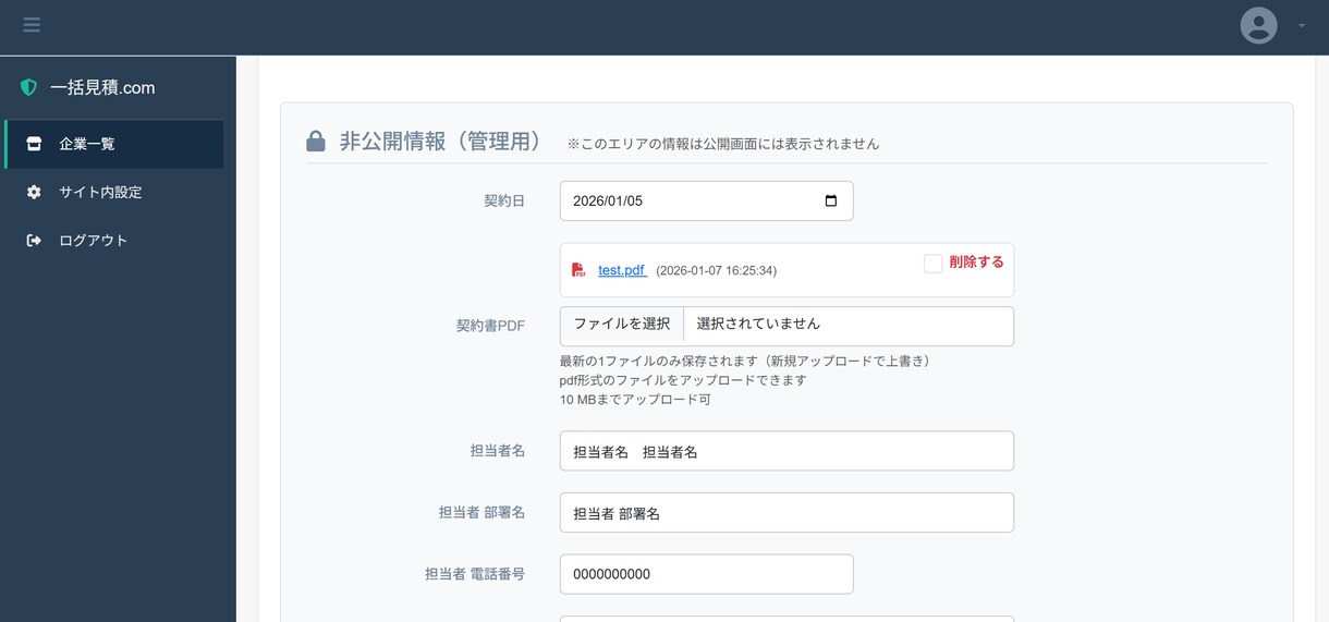 デモ有！一括見積サイトが簡単に作成できます IT知識不要。収益化直結のマッチングシステムを安価にご提供 イメージ9
