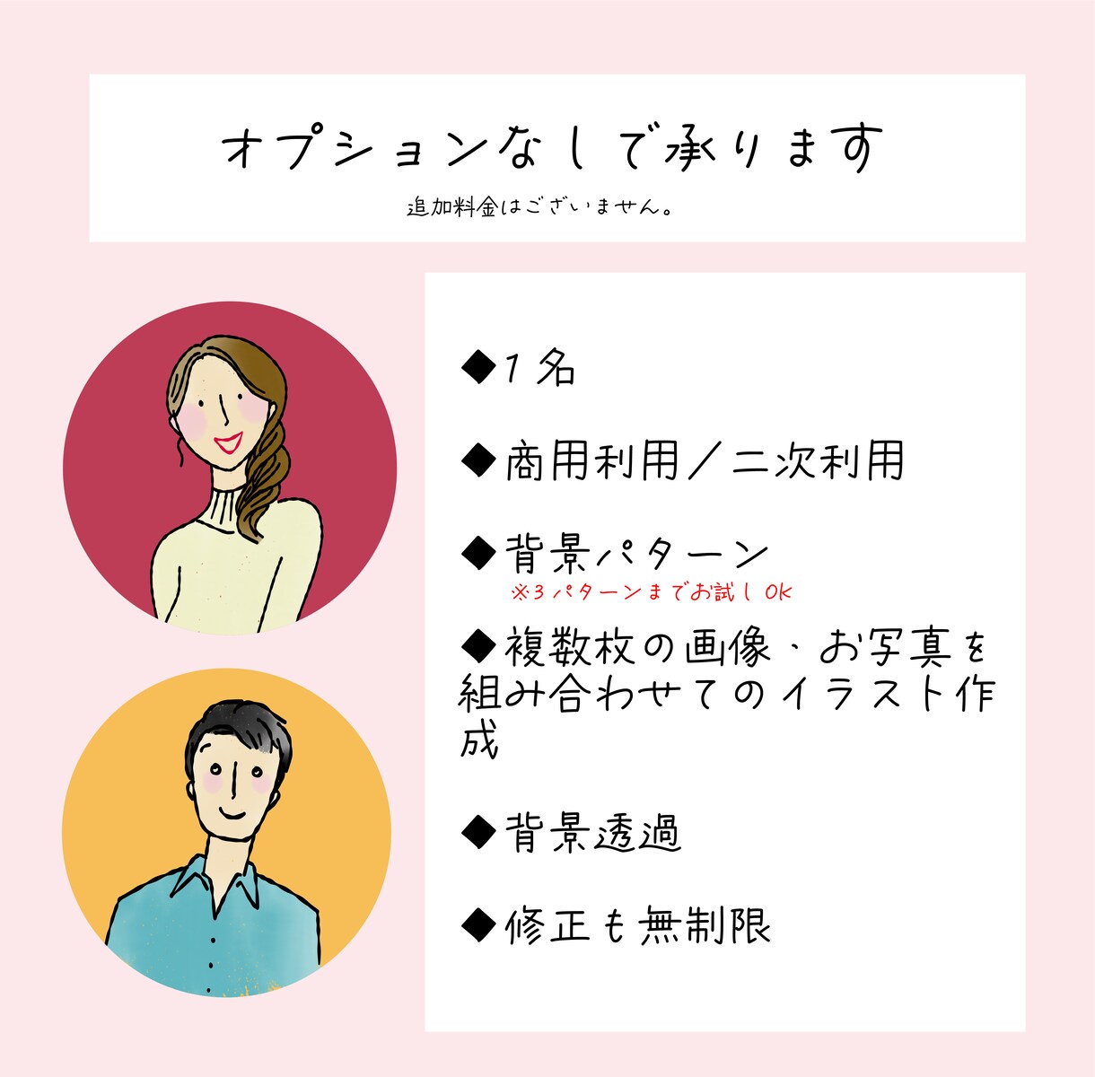 商用可◎印象アップ効果！可愛いアイコン描きます ブログ・SNSの集客UPに効果的！チャーミングなアイコンです イメージ2