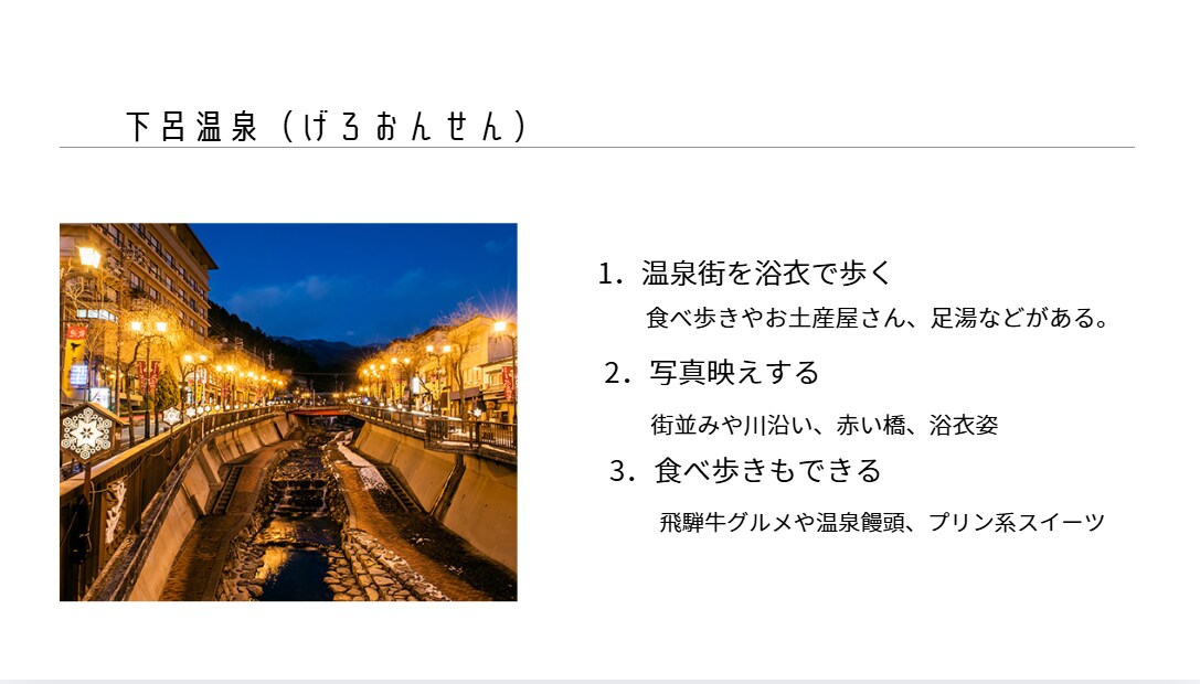 canvaで見やすい資料を作成します 旅行・企画など、伝えたい内容を見やすくまとめます。 イメージ3