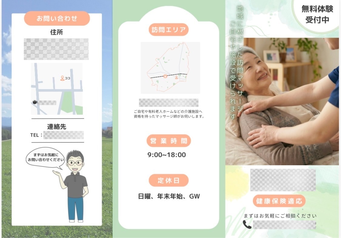 名刺やチラシから統一感のあるLP制作します パッと見て「あの会社だ」と伝わる！チラシやパンフレットも対応 イメージ8