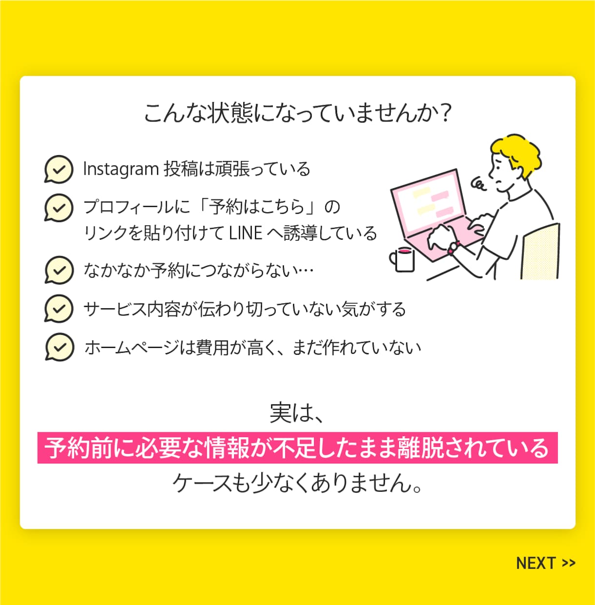 SNS集客を予約につなげる1ページを制作します 【先着2名様特典あり！】予約前に必要な情報、伝わってますか？ イメージ2