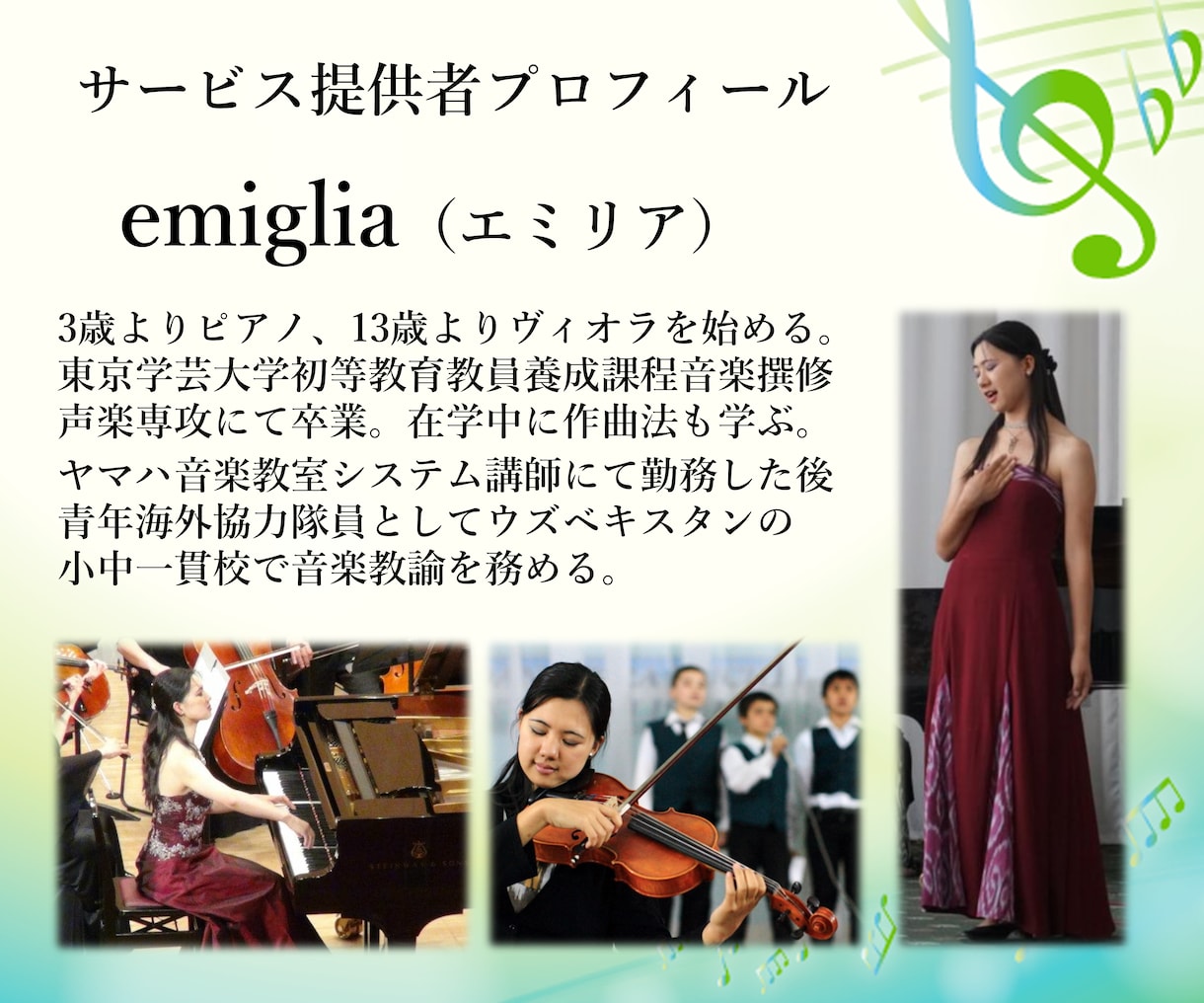 演奏者のためのオリジナル曲を作曲し、楽譜を作ります コンサート・イベント・学校・幼稚園・保育園など【楽譜作成】 イメージ4