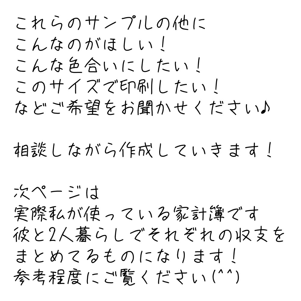 オーダーメイド家計簿を作成します 主婦におすすめ！自分に合った家計簿で家計の見直しができる！ イメージ6