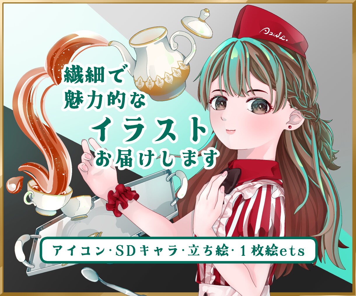 繊細で魅力的なイラスト、お届けします お見積もりだけOK！お手頃価格で幅広いイラストをご提供します イメージ1