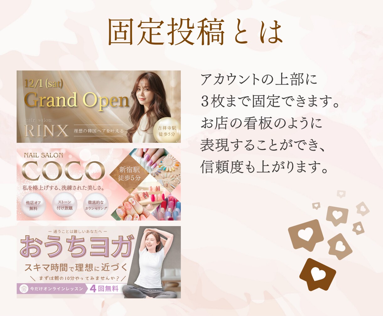 インスタの３枚固定投稿つくりますます アカウントの看板のような固定投稿を作り集客・信頼を掴む！ イメージ2
