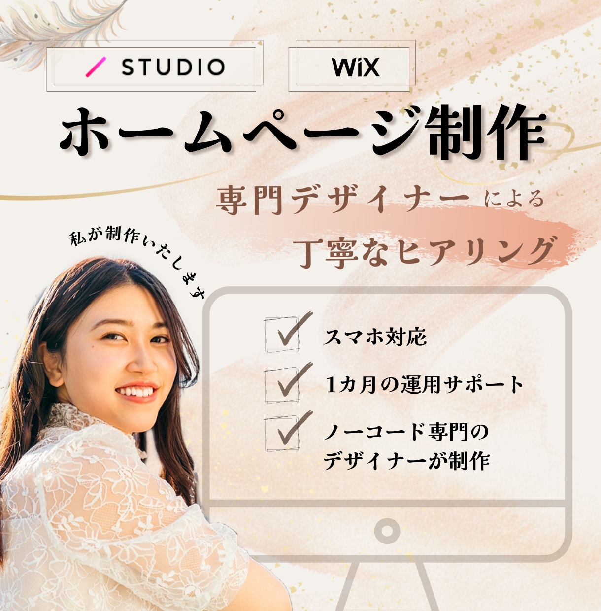 簡単管理！プロのデザイナーがHPを制作します 低予算で高品質のHPを求めている方におすすめです！ イメージ1