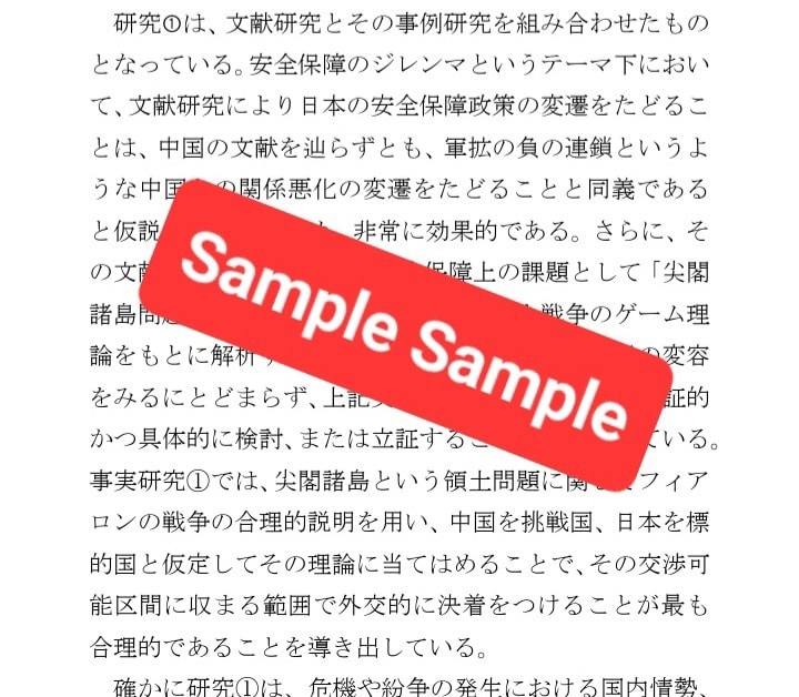 1字1.5円❣️大学生のレポートを０から手伝います 人文/社会/教育/看護/福祉/法学/通信にも対応！ イメージ5