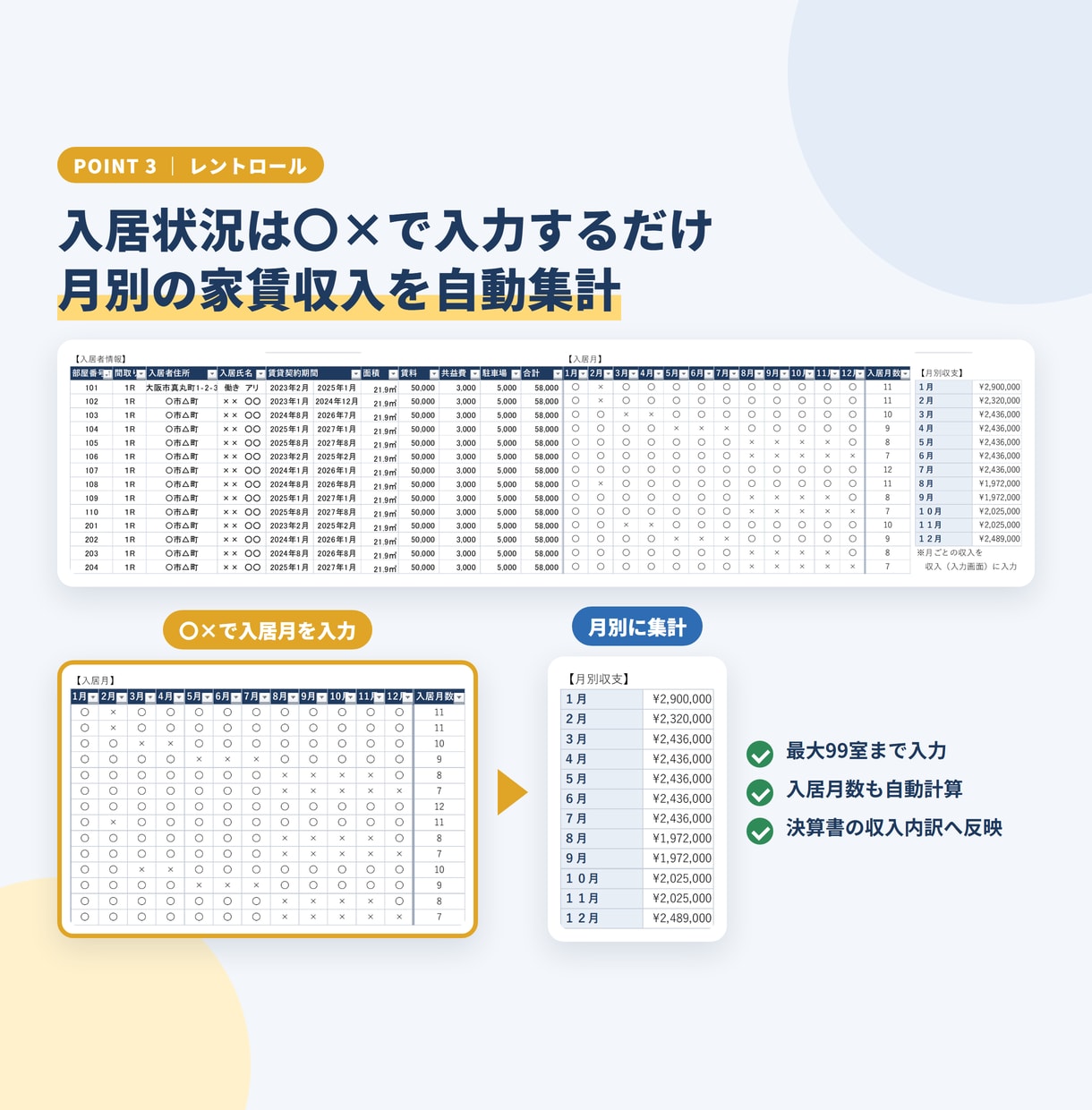 不動産投資で失敗しない！収益力を即座に判定します ：投資広告のチラシから収益力を即判定！（アパマン用） イメージ6
