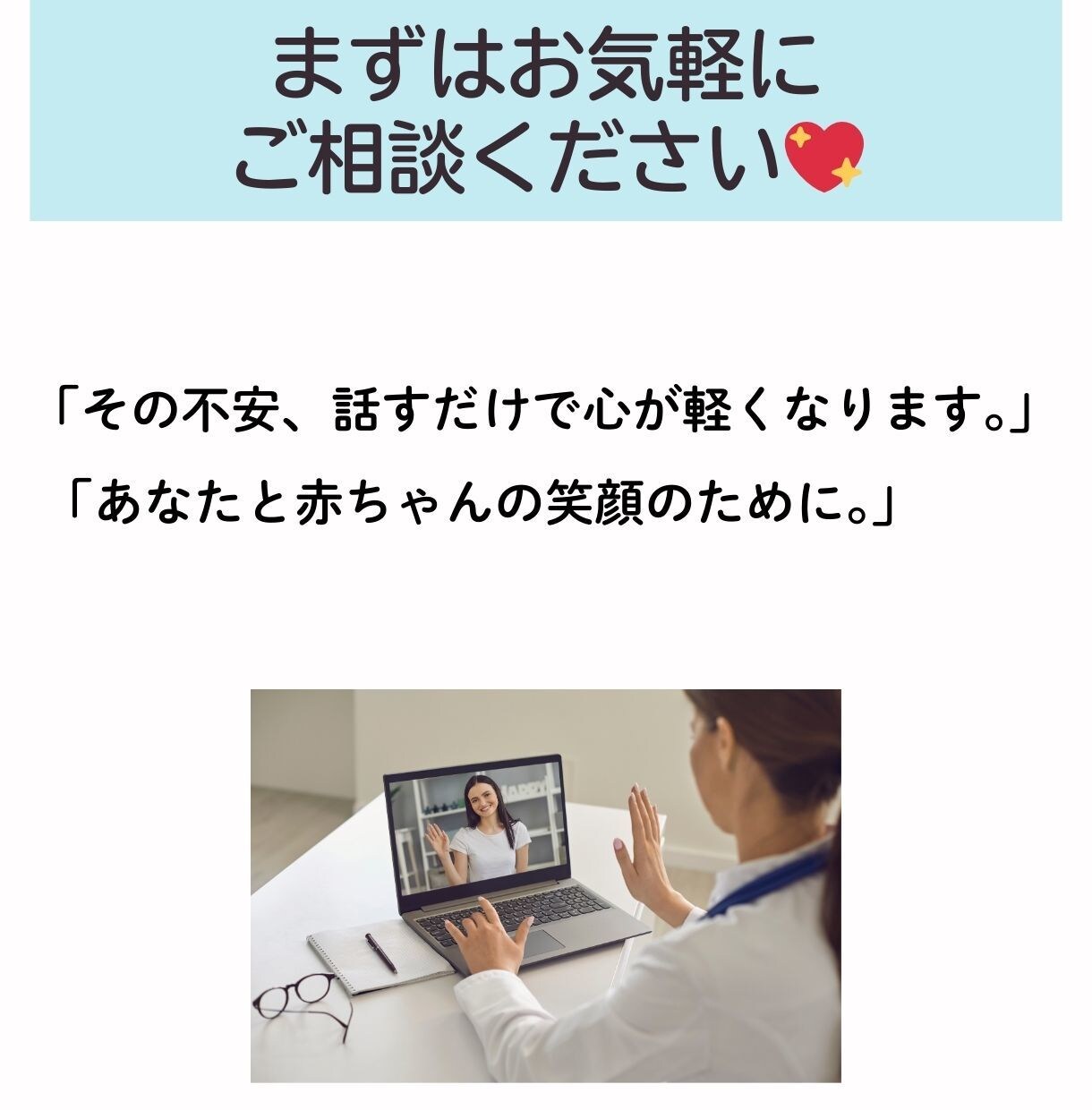 助産師が妊娠中の不安・疑問　電話でお答えします もう一人で悩まない。今すぐ不安を解消！ イメージ8