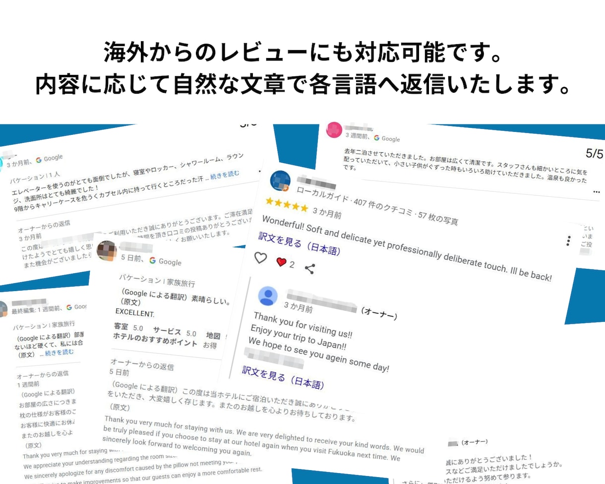 MEO対策！Googleクチコミの返信を代行します MEO・集客力アップに繋がる口コミ返信をプロが代行します！ イメージ4