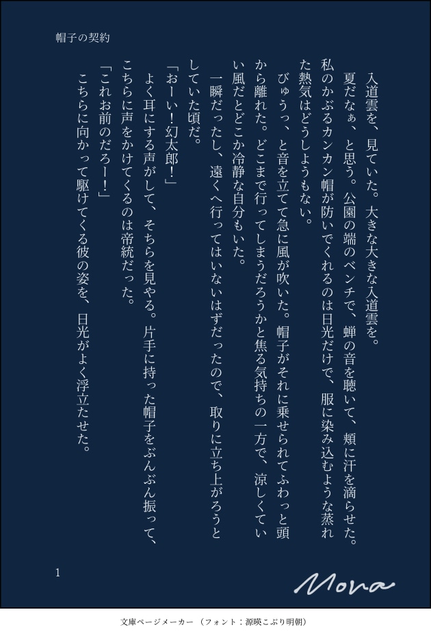 あなたの読みたい物語、書きます あなたの頭の中にある物語を形にしませんか？ イメージ4