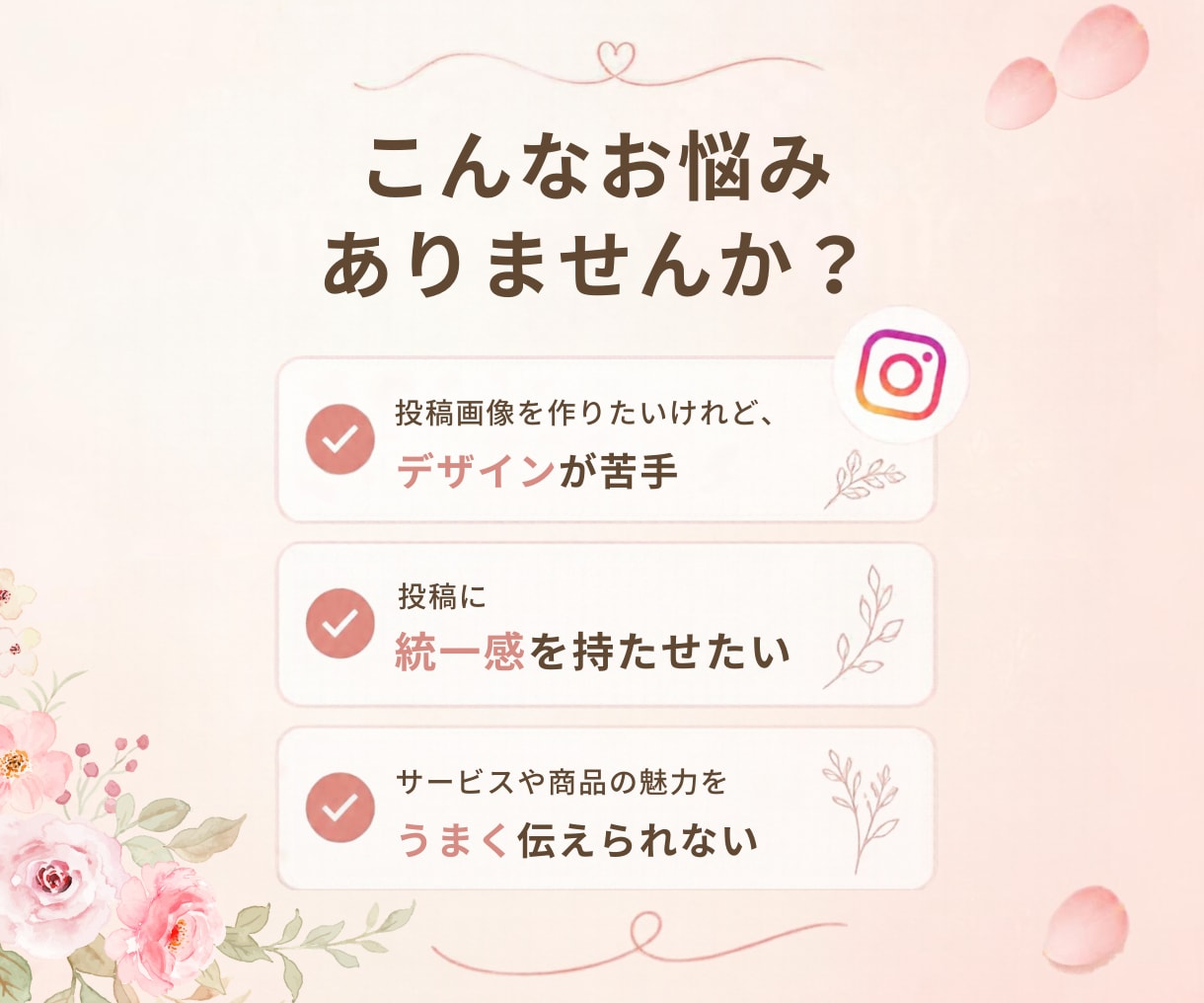 Instagramの投稿画像を作成します！ます 想いが伝わるインスタ投稿画像を丁寧にお作りします！ イメージ2