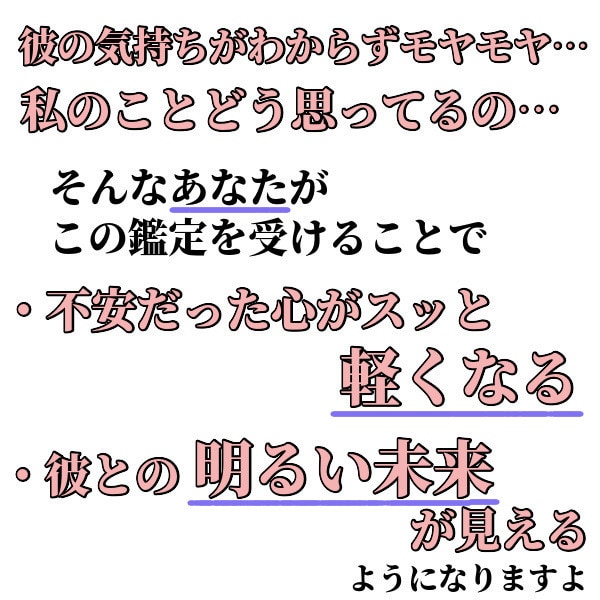 本気の鑑定☆霊視で彼の気持ちや本音がわかります 恋愛成就に繋がる具体的なアドバイスをお届けいたします イメージ2