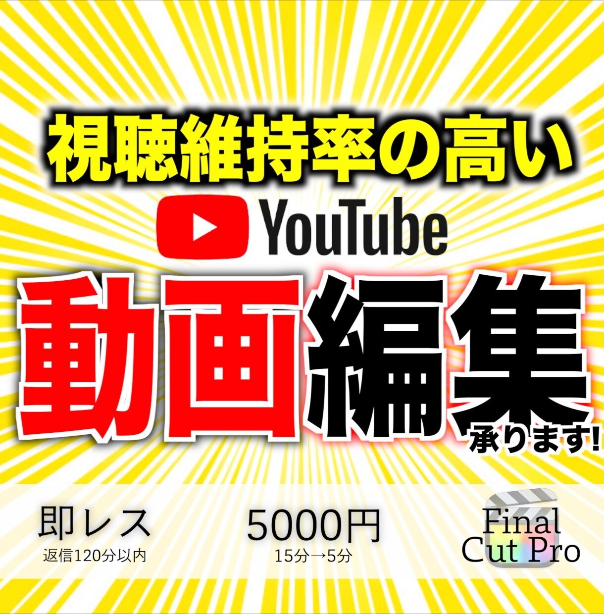 イメージ通りの動画、つくります YouTube動画、広告動画を丁寧に作成いたします！ イメージ1