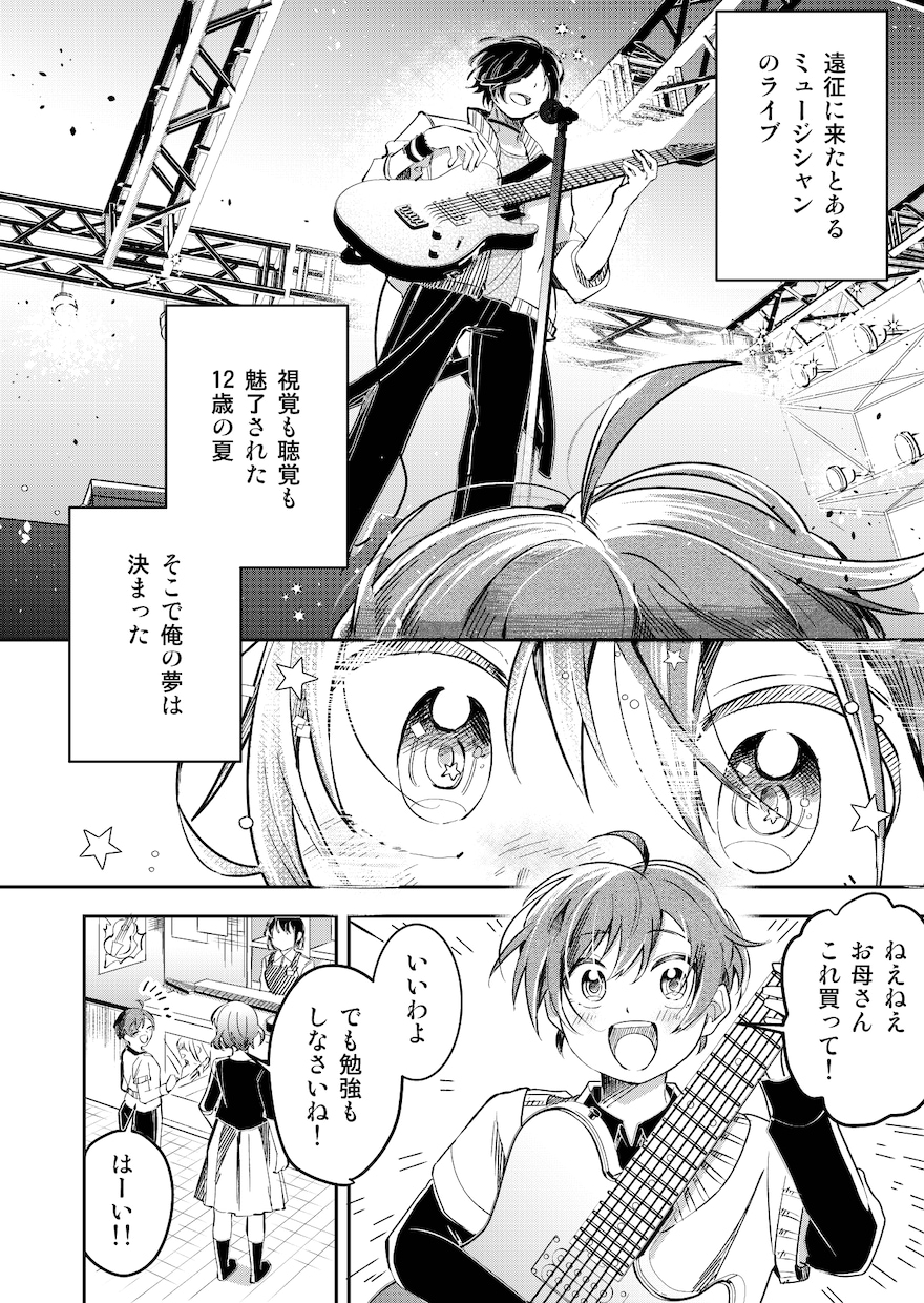 ネームから対応可○背景も細かく描く！漫画を描きます VTuberの方やオリジナル漫画制作などにオススメ商業利用◎ イメージ1