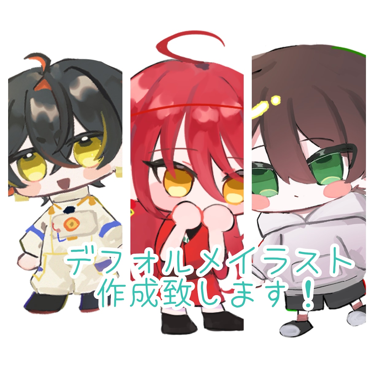もちっと可愛いデフォルメ描きます 最短即日納品可能！お気軽にご相談ください！ イメージ1