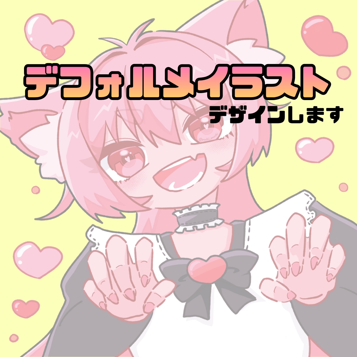 デフォルメイラスト描きます 早期納品可能！お好きな頭身をお選びいただけます◎ イメージ1