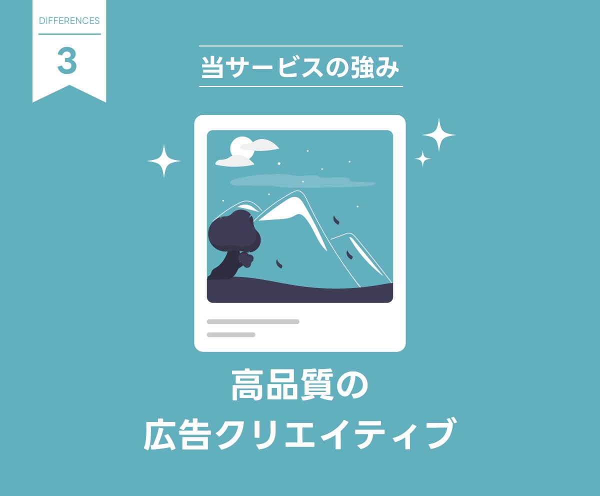 Instagram/Facebook広告運用します デザインから運用までマルっと請け負います イメージ4