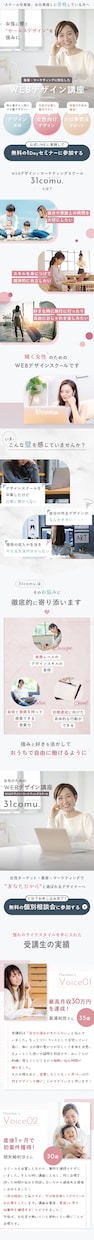 売り上げ＆集客UPに繋がるLP作成します 一つひとつ、心を込めて作成します！ イメージ4