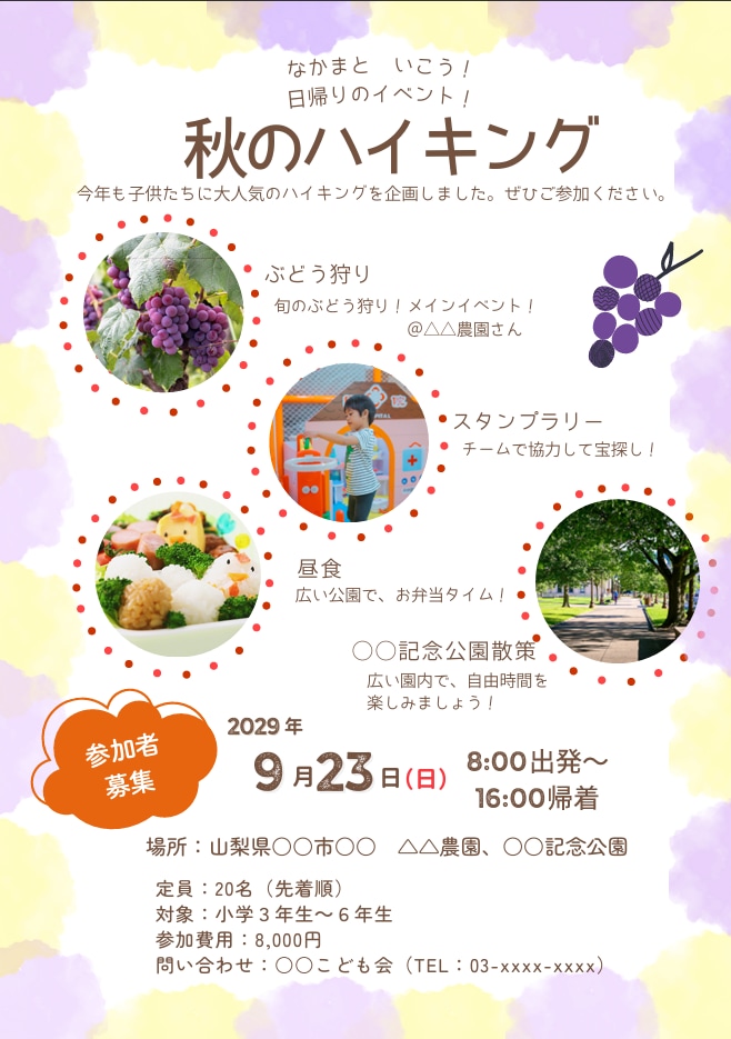 教育現場をサポートしたい！チラシ作成します 読みやすく、あたたかいデザインを一緒に考えませんか？ イメージ2