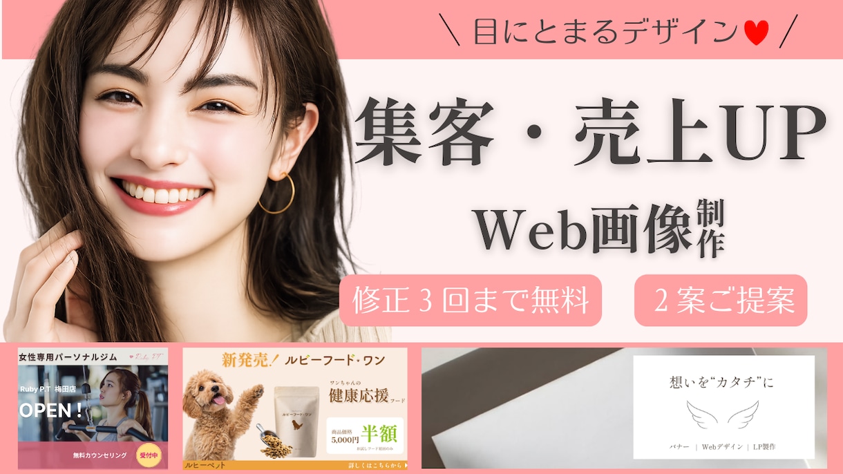 集客・売上UP！　目を惹くデザイン制作します 初回２案ご提案／修正３回まで無料　起業や開業し集客が必要な方 イメージ1