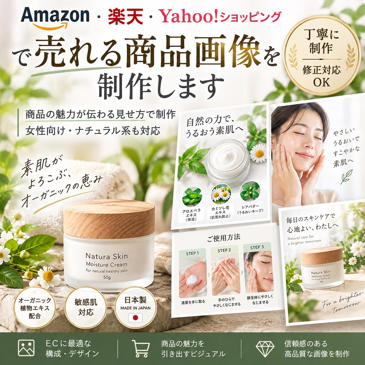 ECモールで売れる商品画像を丁寧に制作します Amazon・楽天・Yahoo!向けEC商品画像を制作します イメージ1