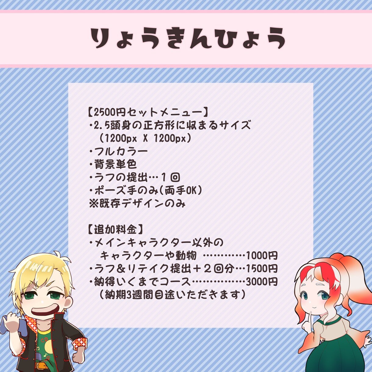 可愛いミニキャラクター描きます 人気の可愛い2.5頭身ミニキャラアイコン！ イメージ3