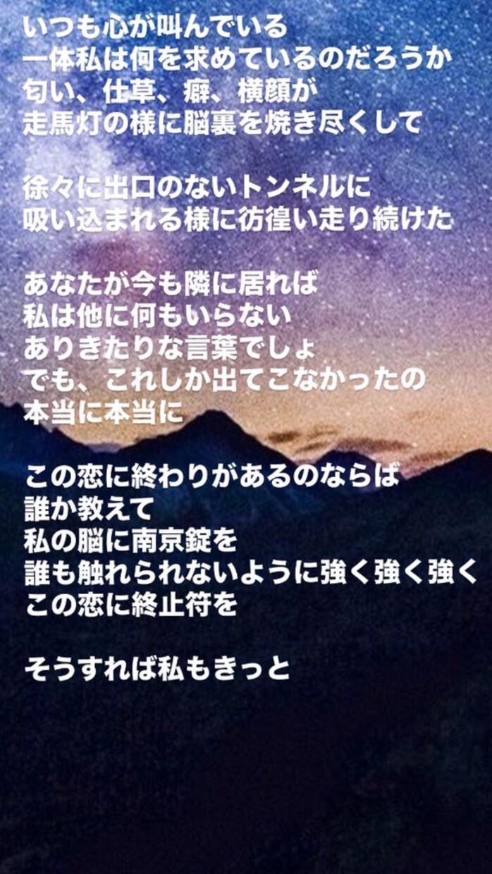 恋愛マスターの私にしか書けない歌詞提供します 好き”の裏にある切なさを、まっすぐ言葉に。 イメージ3