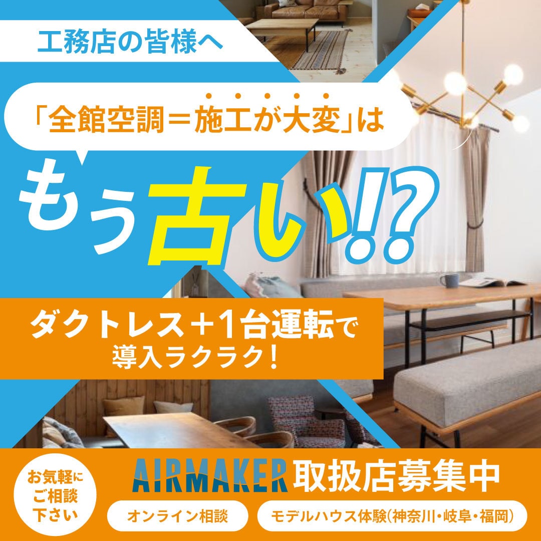 住宅会社・工務店必見！反響に繋がるバナー制作します バナー/ヘッダー/広告/インスタ投稿/ イメージ4