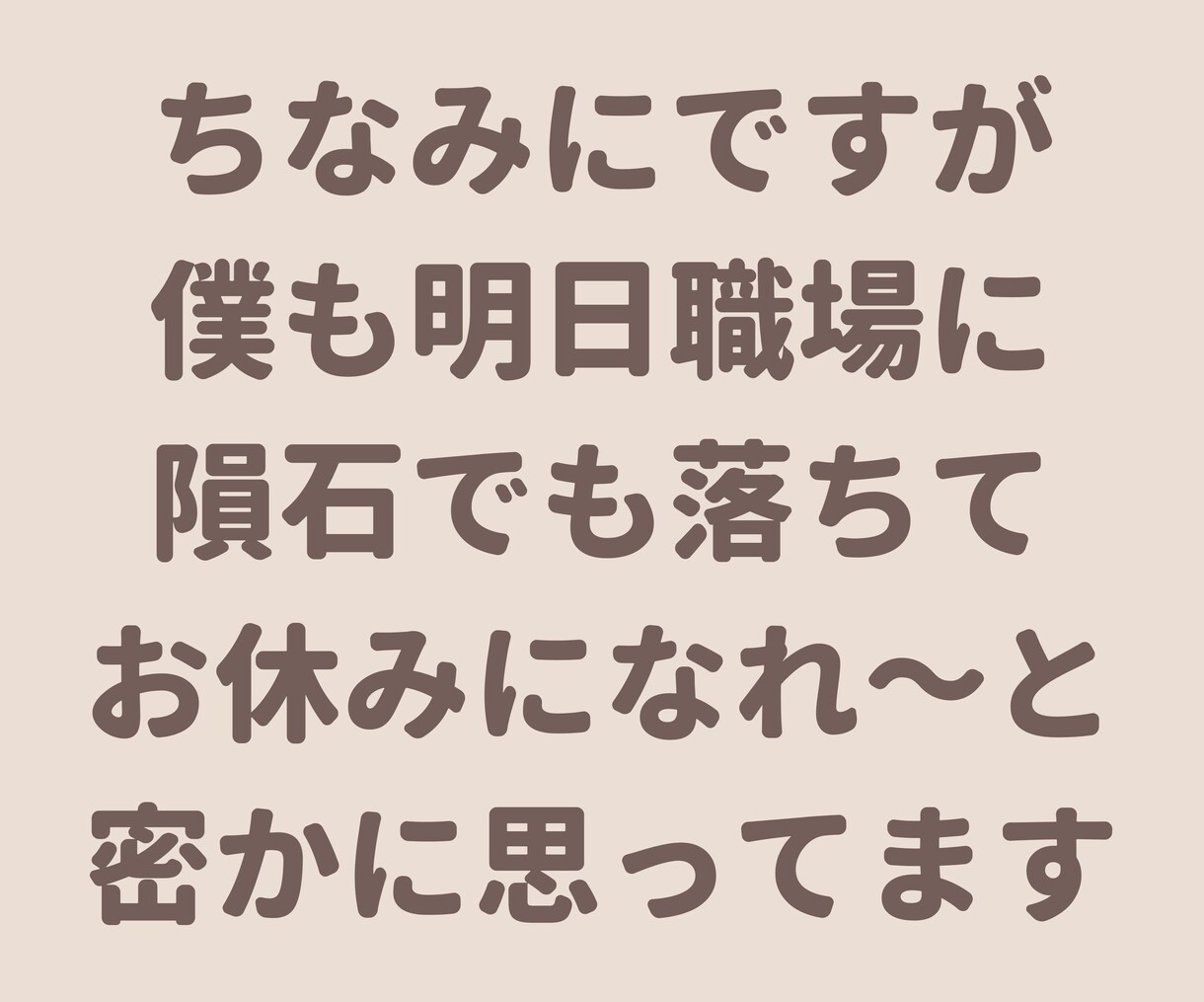 仕事辞めたいと思うあなたのお気持ちわかります 猫好きカウンセラーに仕事の不満・愚痴をお聞かせください！ イメージ5