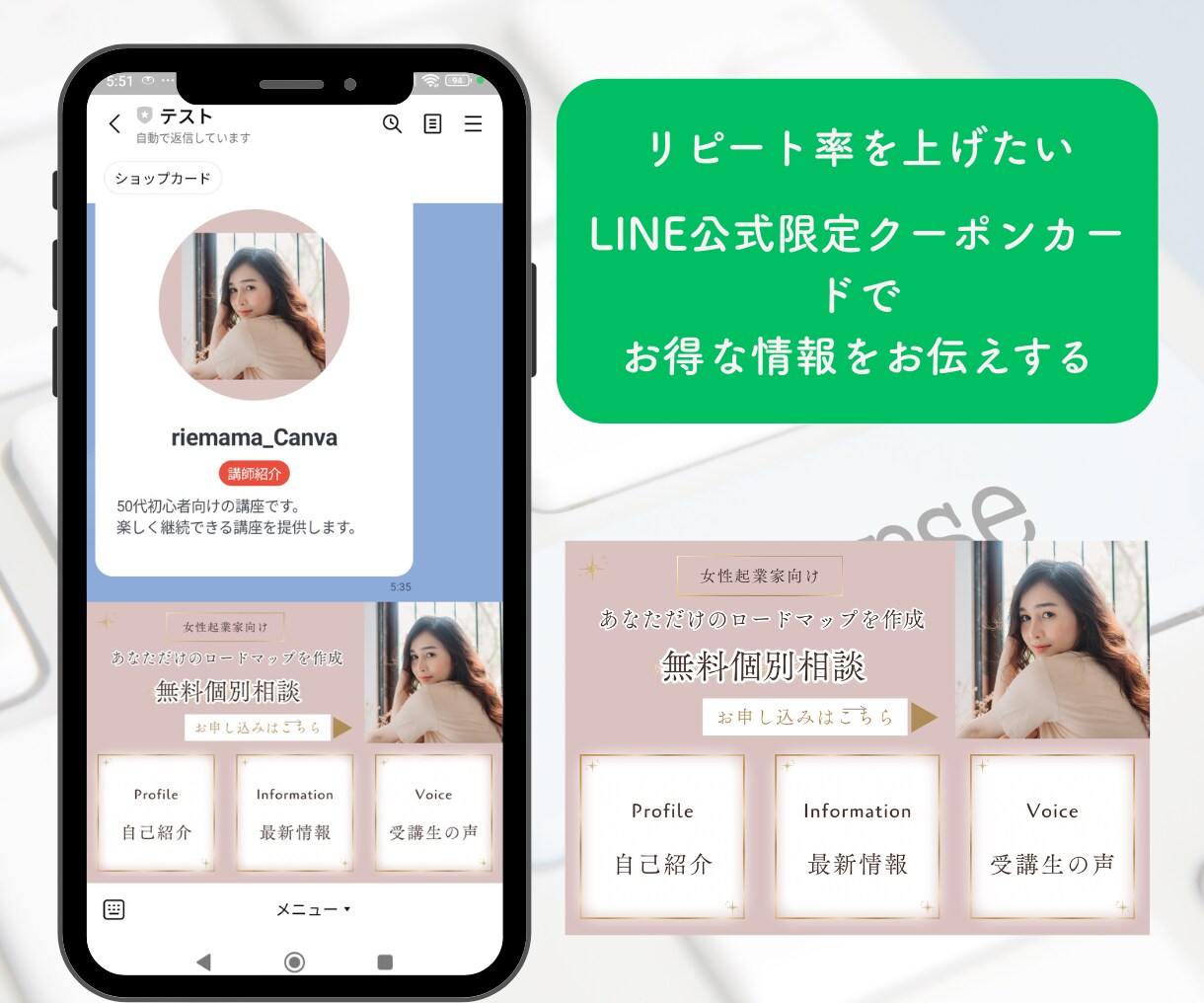 公式LINE　あなたに代わりまるごと構築いたします ビジネスを加速するためのフルセットをお任せください！ イメージ5