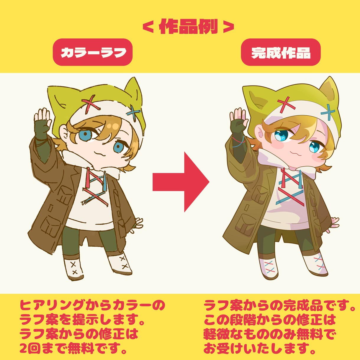 かわいいミニキャライラスト描きます プロフィール画像やグッズで使えるデフォルメキャラ イメージ3