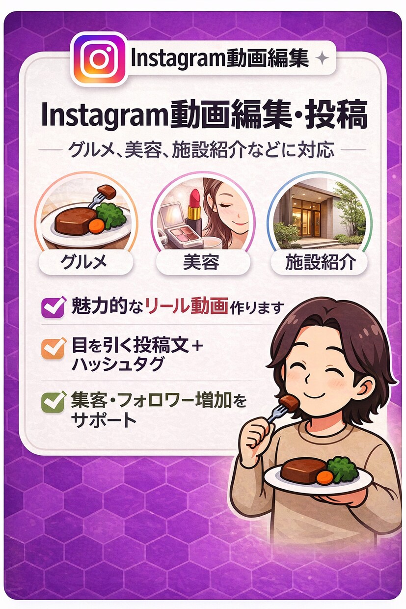 自垢4000人の知見でインスタ代行動画編集します 【企画から投稿まで】伸ばし方を知る現役運用者がサポート イメージ2